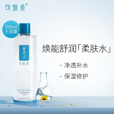 可复美品牌一级经销商，诚邀代理