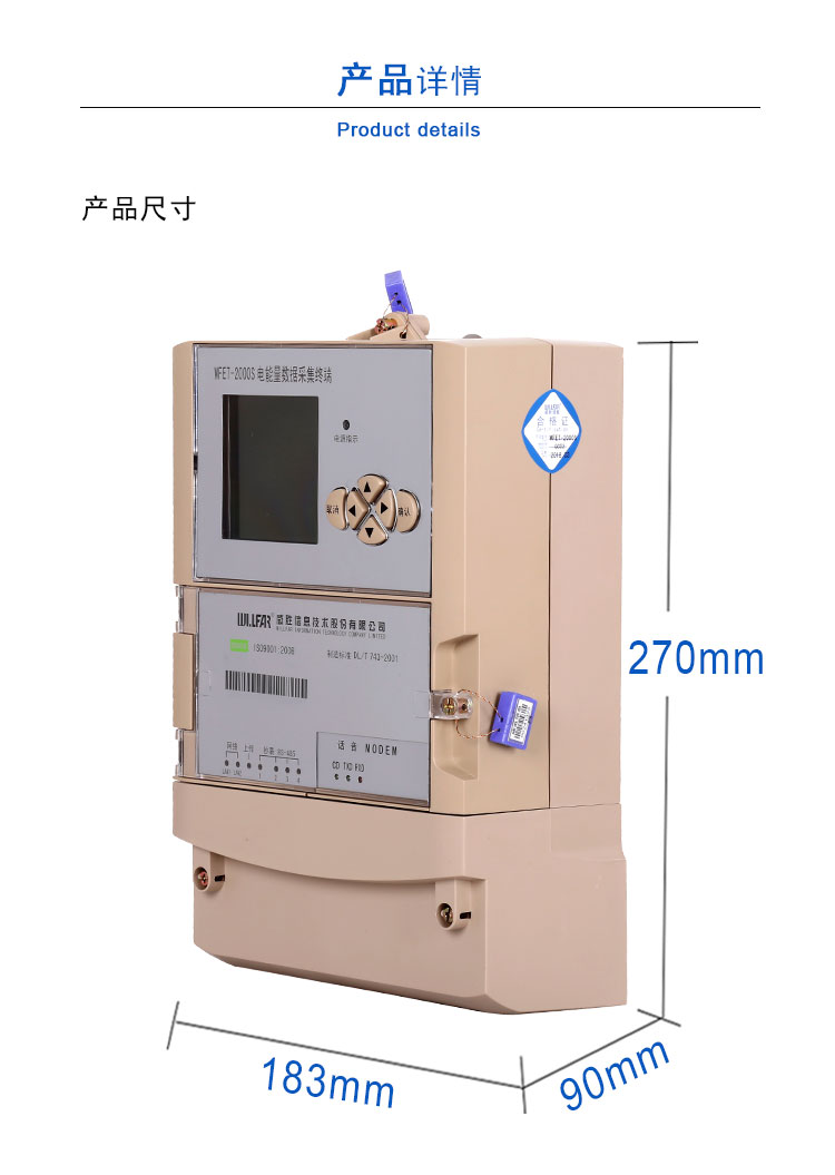 威胜WFET-2000S电能量数据采集终端 4G电站电表电量数据采集装置