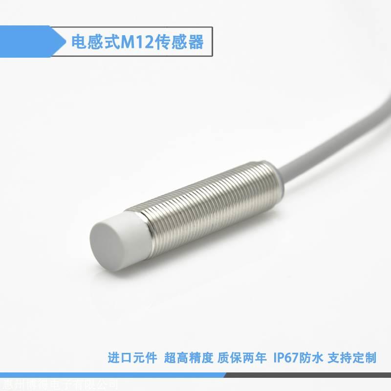 必得客I1CN-M1208N-O3U2，m12长距离接近开关