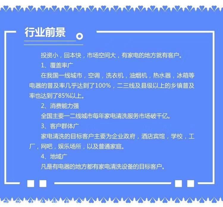 广西柳州家电清洗培训机构，洁家邦空调清洗培训，一对一教学