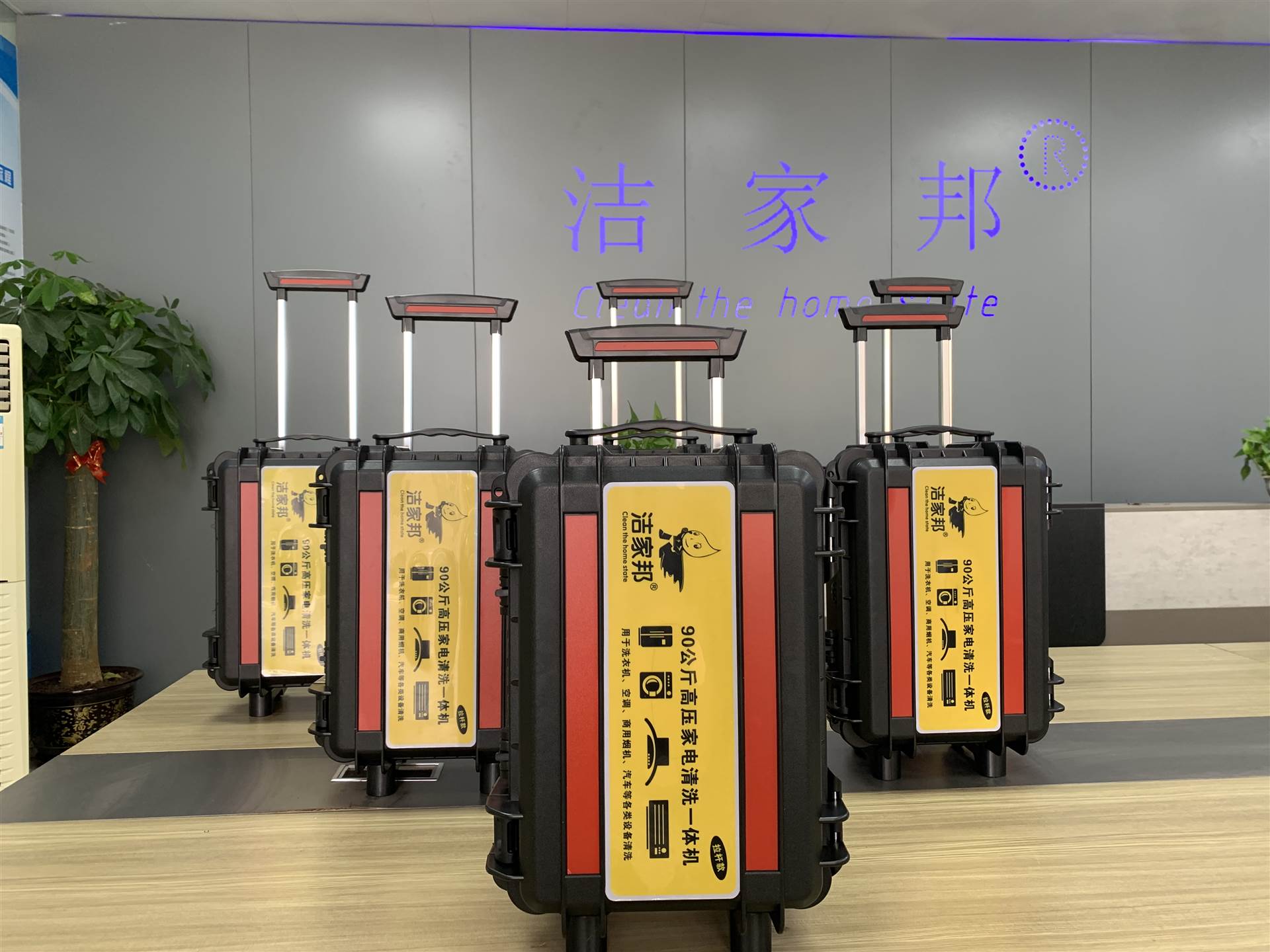 湖北家电清洗培训去哪里学，襄阳洁家邦学会为止，一台设备创业