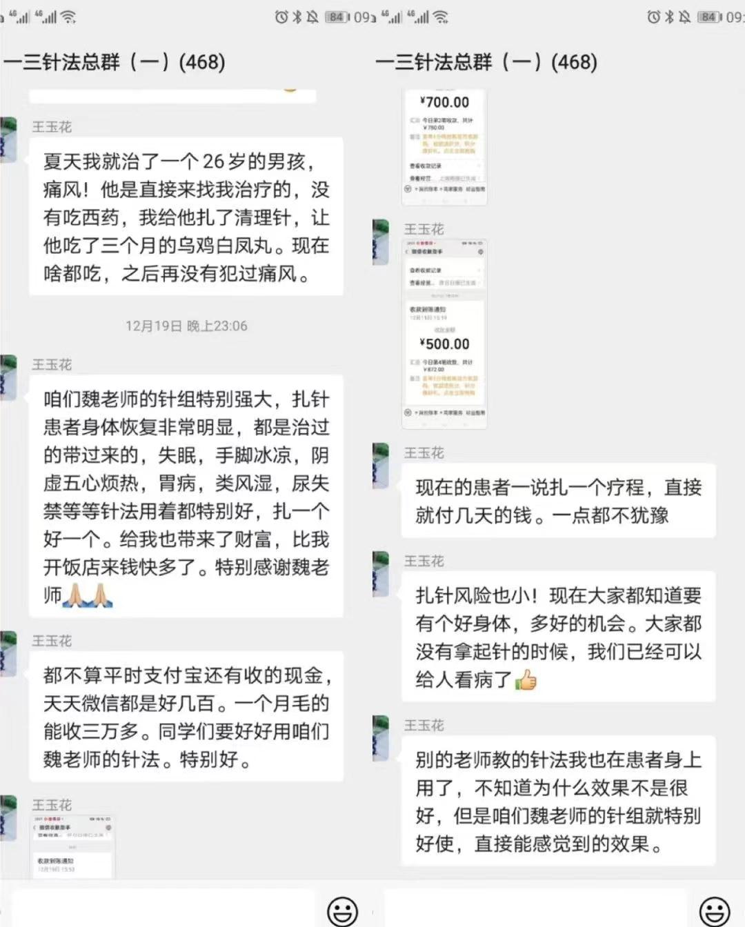 湖南魏朝军一三针针灸治疗各种疼痛、男妇科研修班针灸培训