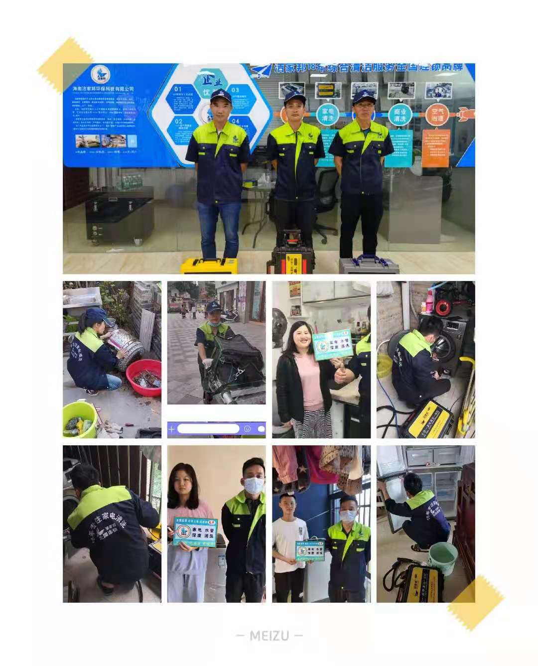 湖北家电清洗培训去哪里学，襄阳洁家邦学会为止，一台设备创业