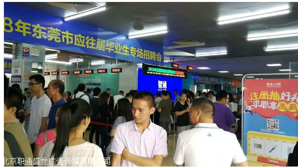 东莞智通人才招聘网联系电话24小时在线