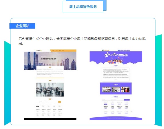 东莞智通人才招聘网联系电话24小时在线
