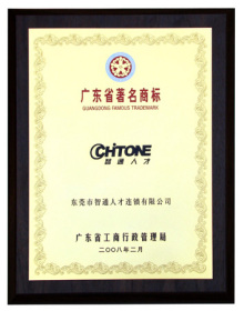 东莞智通人才招聘网联系电话24小时在线