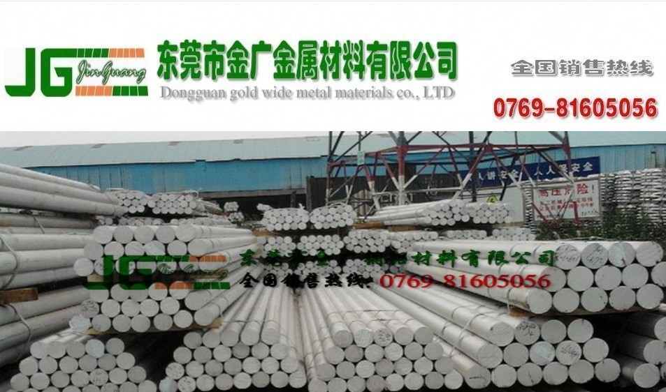 707T651铝棒性能