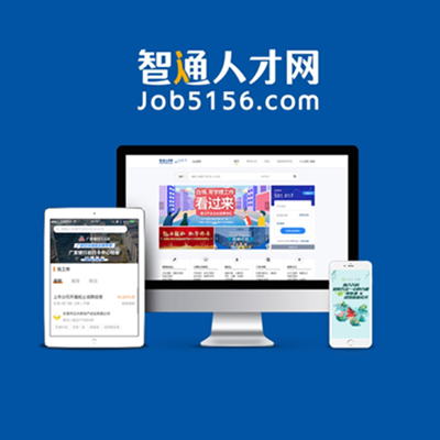 广东省东莞市智通人才招聘电话