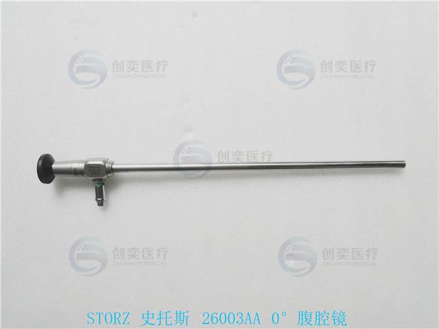 STORZ史托斯腹腔镜维修,26003AA 0度腹腔镜,外科内窥镜维修