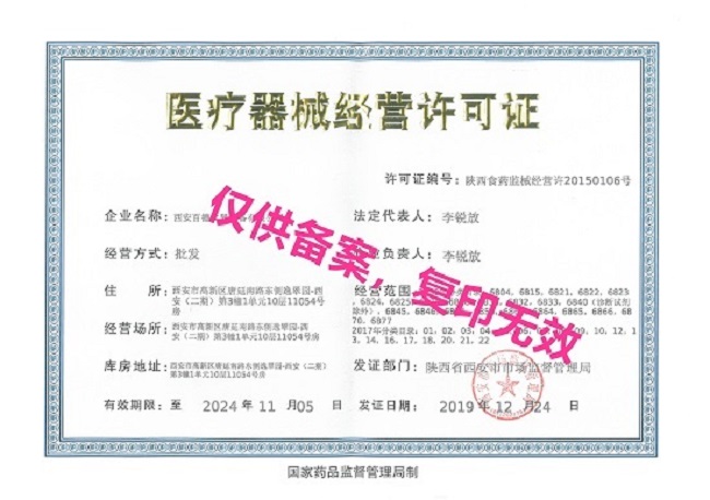 巴德BARD MG1522全自动活检穿刺枪