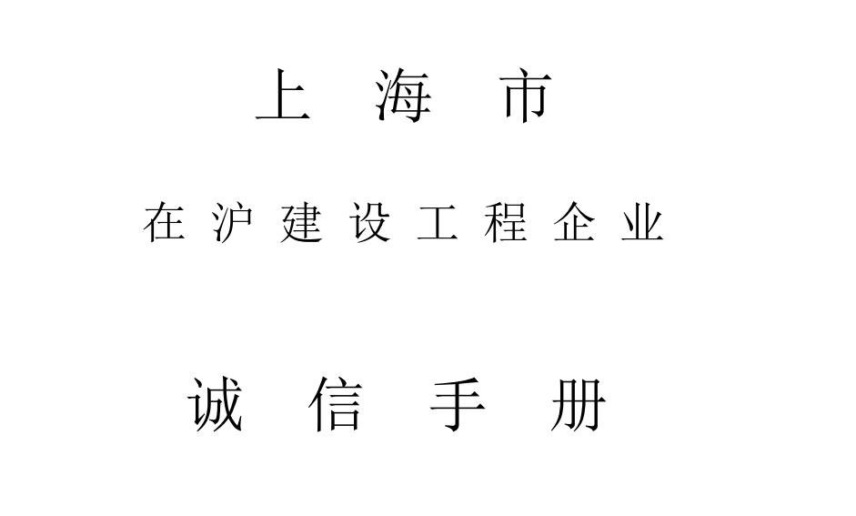 外省企业进沪施工备案CA锁申请代办