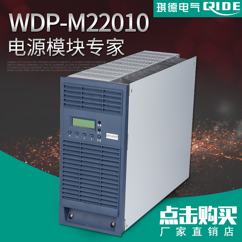 WDP-M22010直流屏高频模块充电模块 缩略图 2
