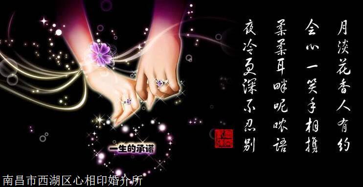 南昌信誉好婚姻介绍所,心相印实力强口碑好成功率高 缩略图 5