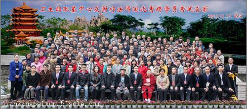 针灸培训学校 周志军董氏奇穴针灸培训 缩略图 3