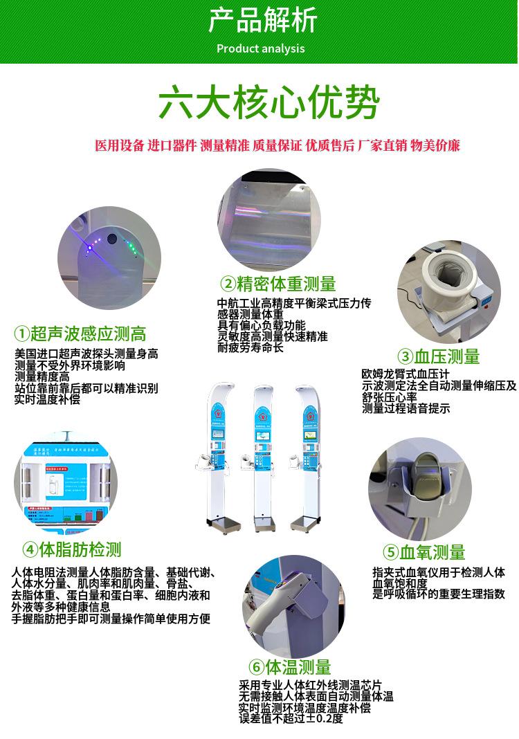 多功能智能体检一体机 智慧社区养老院健康体检设备