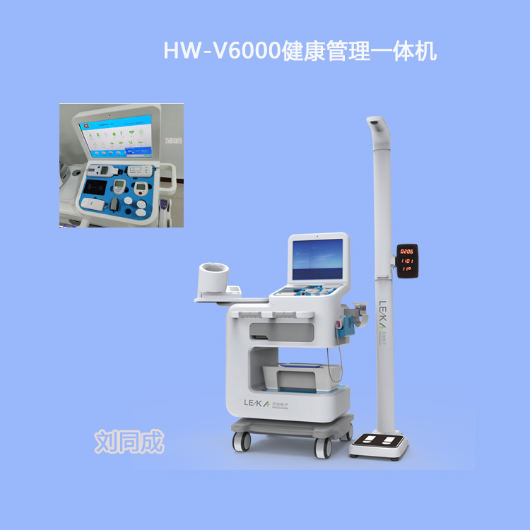 多功能智能体检一体机 智慧社区养老院健康体检设备