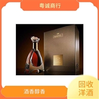 广州回收新款轩尼诗xo洋酒广州海珠洋酒回收商家联系方式