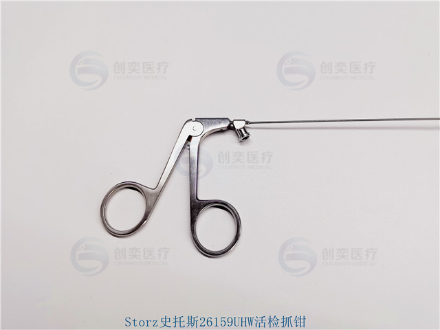 德国进口26159UHW活检抓钳维修、storz史托斯宫腔镜手术器械维修