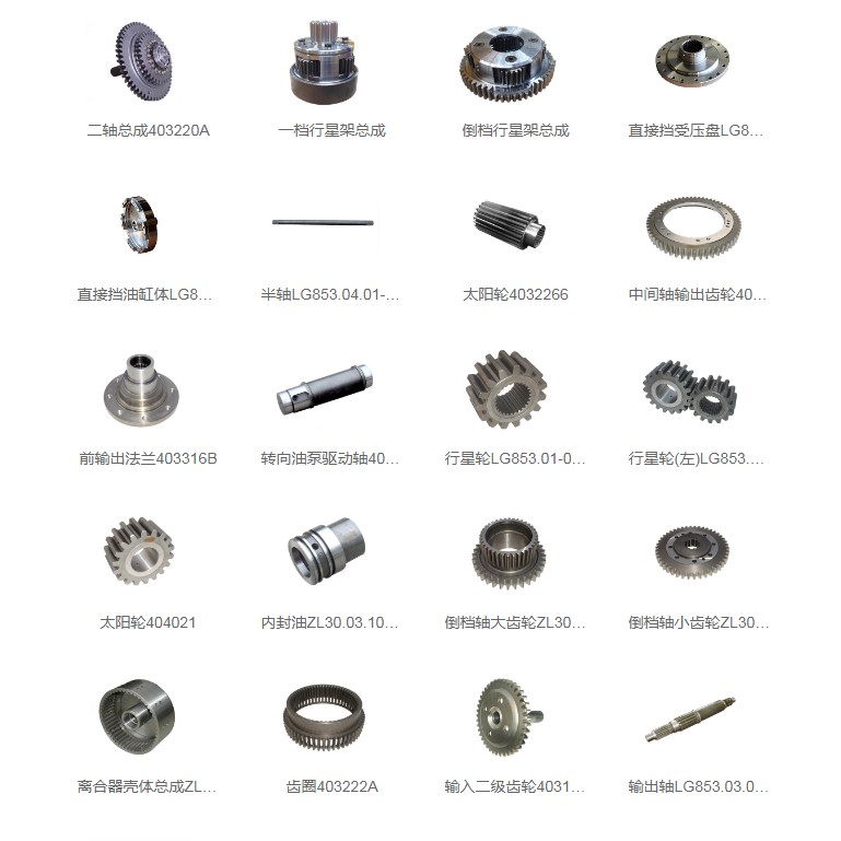 临工L968F6吨装载机配件  VRT200定轴式换档变速箱 临工装载机配件 