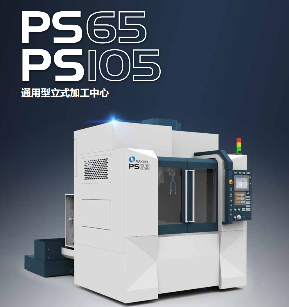 山东牧野加工中心 日本牧野机床a120nx卧式加工中心 缩略图 5