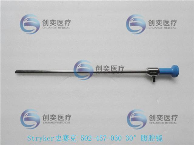 史赛克stryker腹腔镜维修 图像模糊 50-030腹腔内窥镜维修