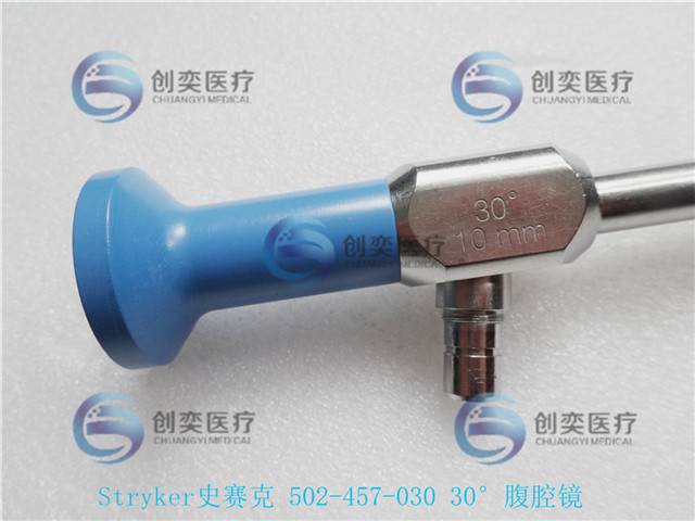 史赛克stryker腹腔镜维修 图像模糊 50-030腹腔内窥镜维修