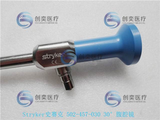 史赛克stryker腹腔镜维修 图像模糊 50-030腹腔内窥镜维修