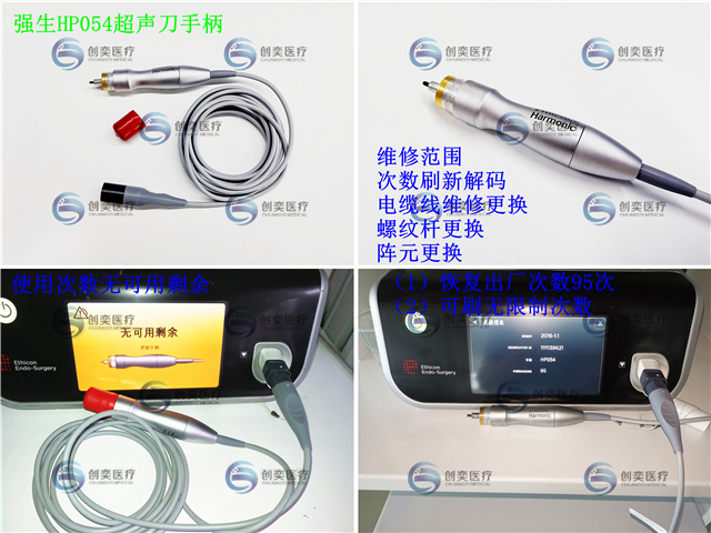Linvatec HD4300 关节镜维修_林弗泰克关节内窥镜维修