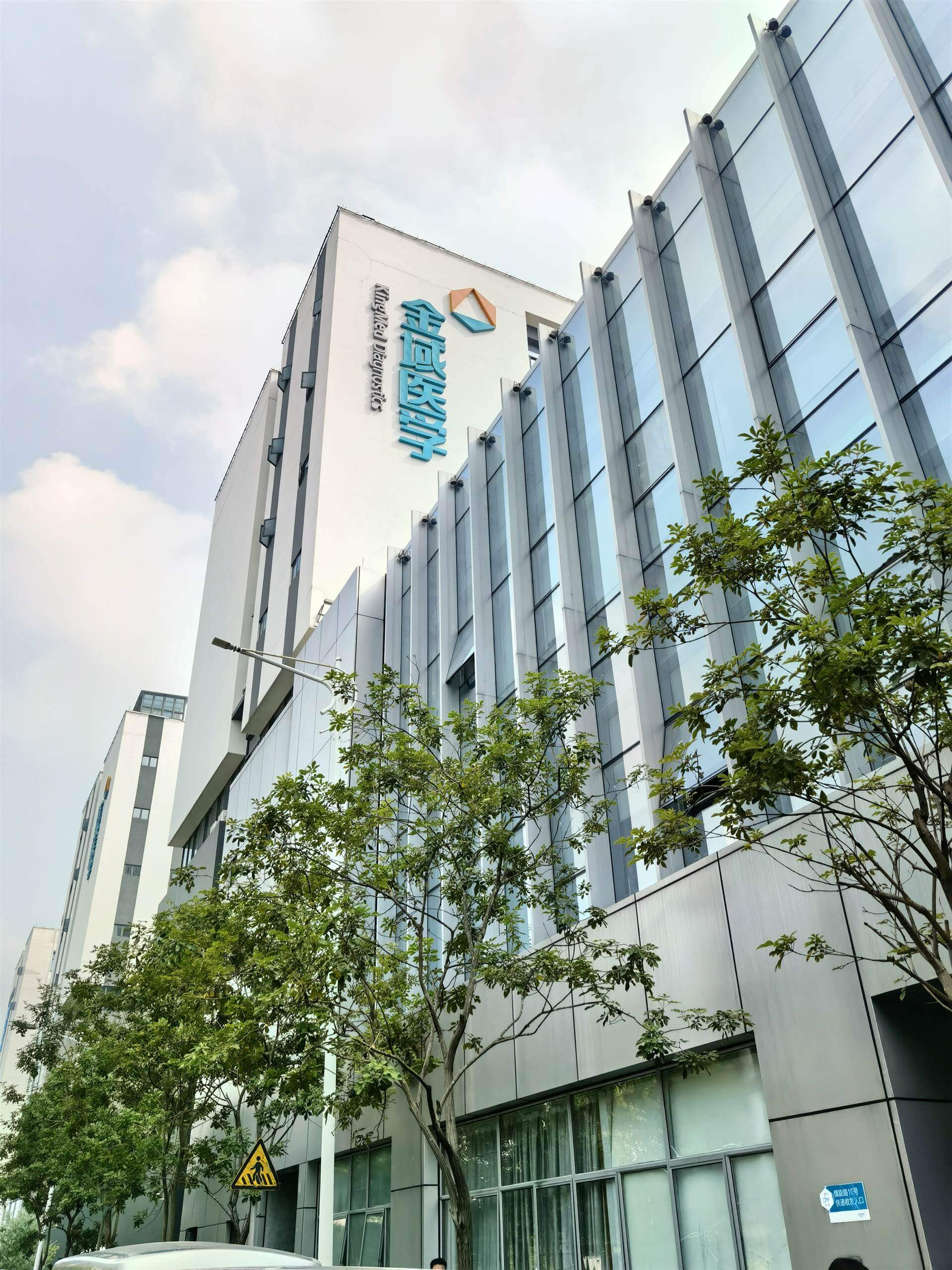广东省公共卫生检测评价中心
