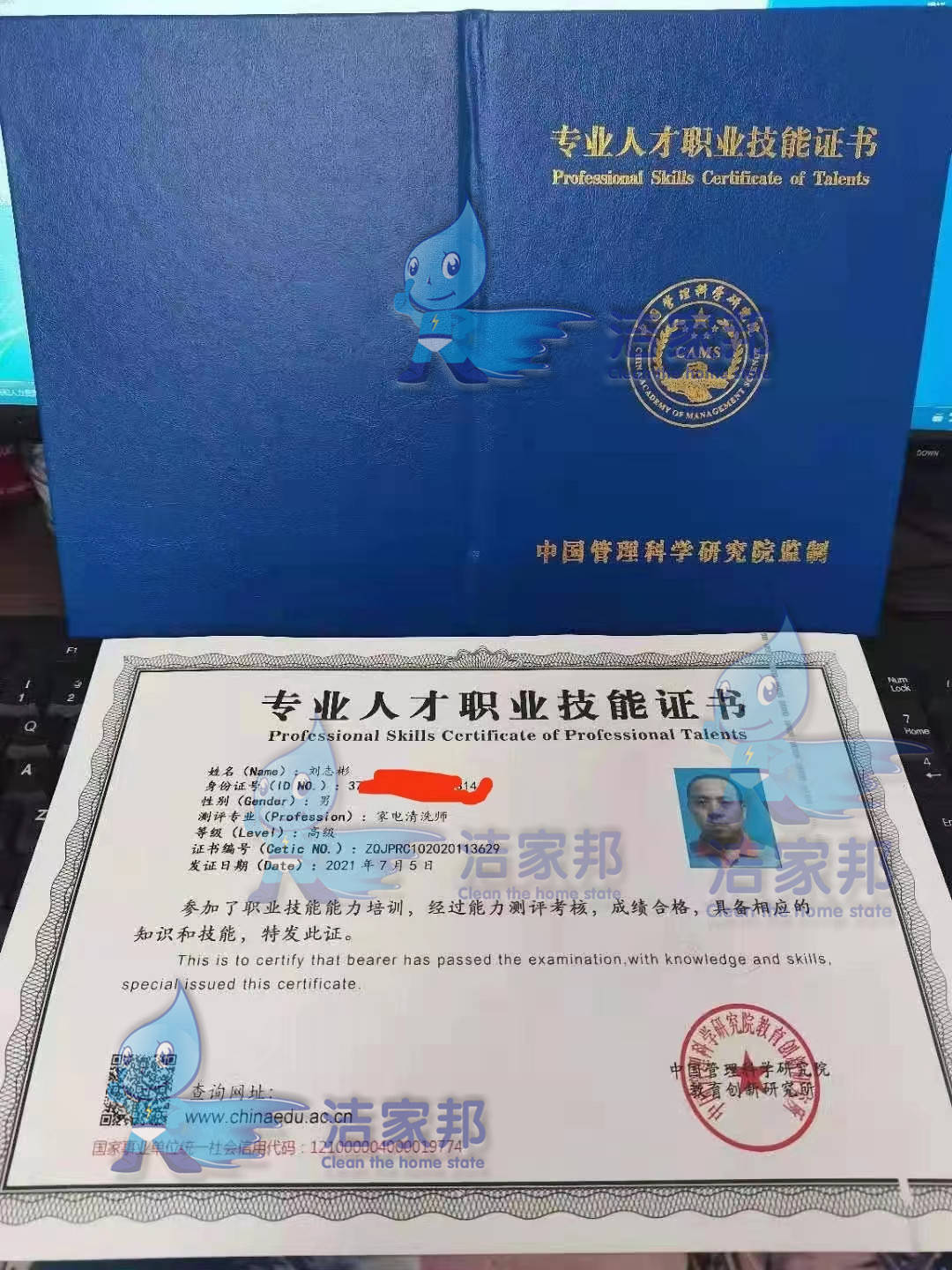 江西抚州正规靠谱学家电清洗培训,洁家邦家电清洗培训中心