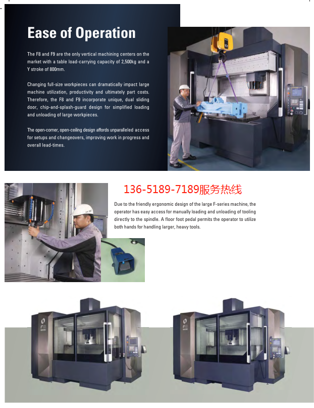 牧野V33i立式加工中心