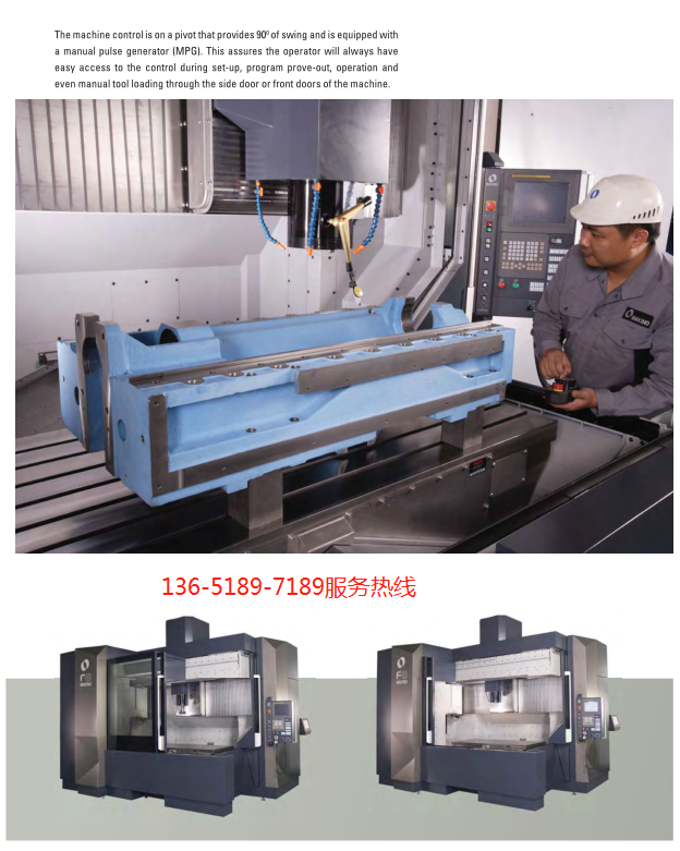 牧野V33i立式加工中心 缩略图 5