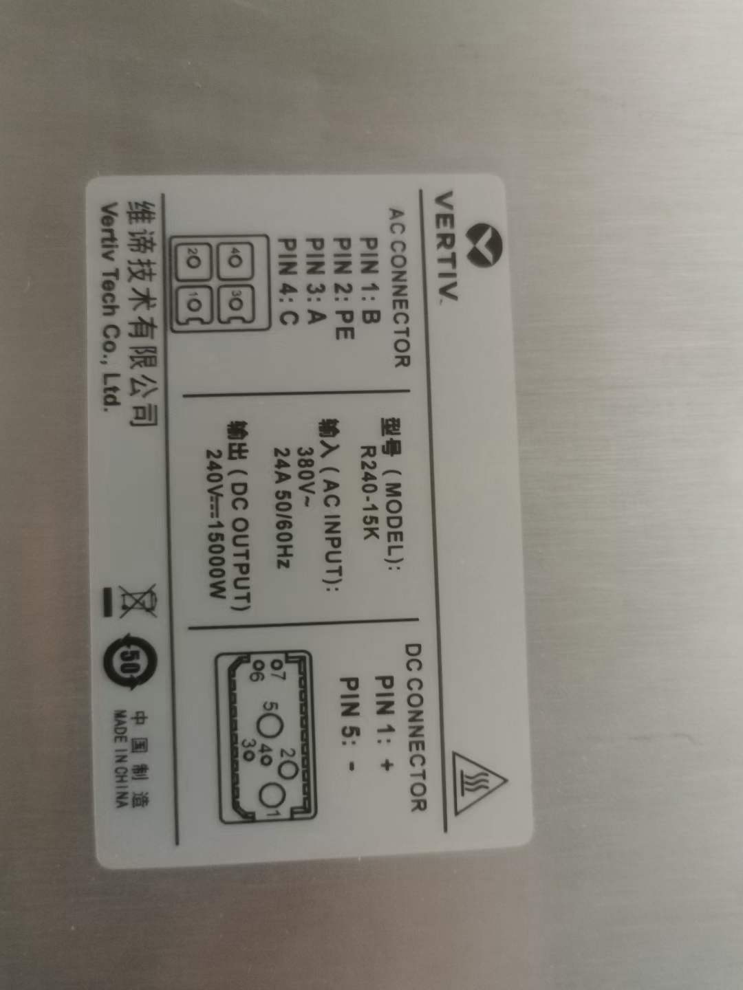 维谛开关电源模块R24K直流屏高压直流240V15KW整流模块 缩略图 3