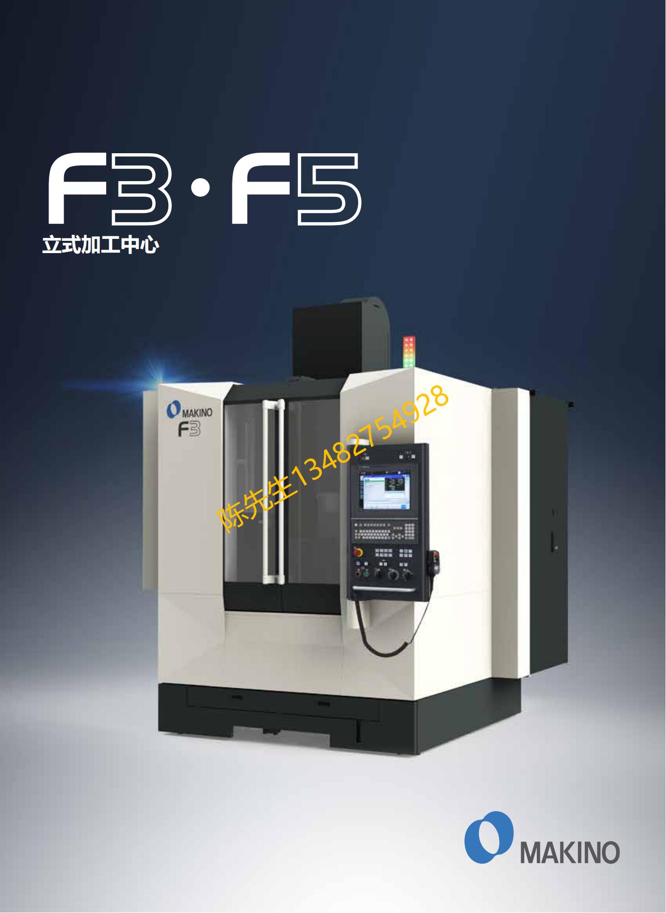 浙江舟山牧野加工中心 日本牧野机床F3立式加工中心价格 缩略图 3