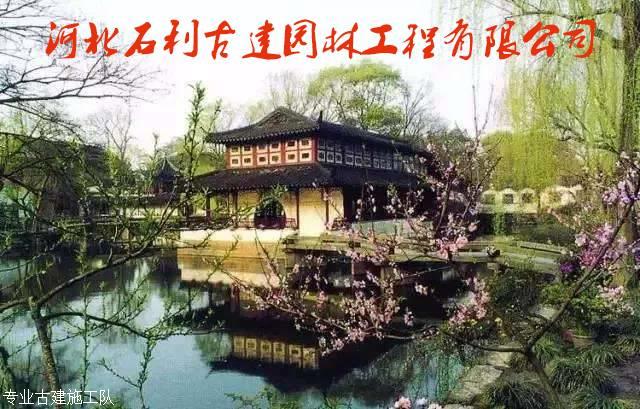 河北古建园林工程有限公司 缩略图 5