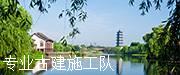 河北古建园林工程有限公司 缩略图 6