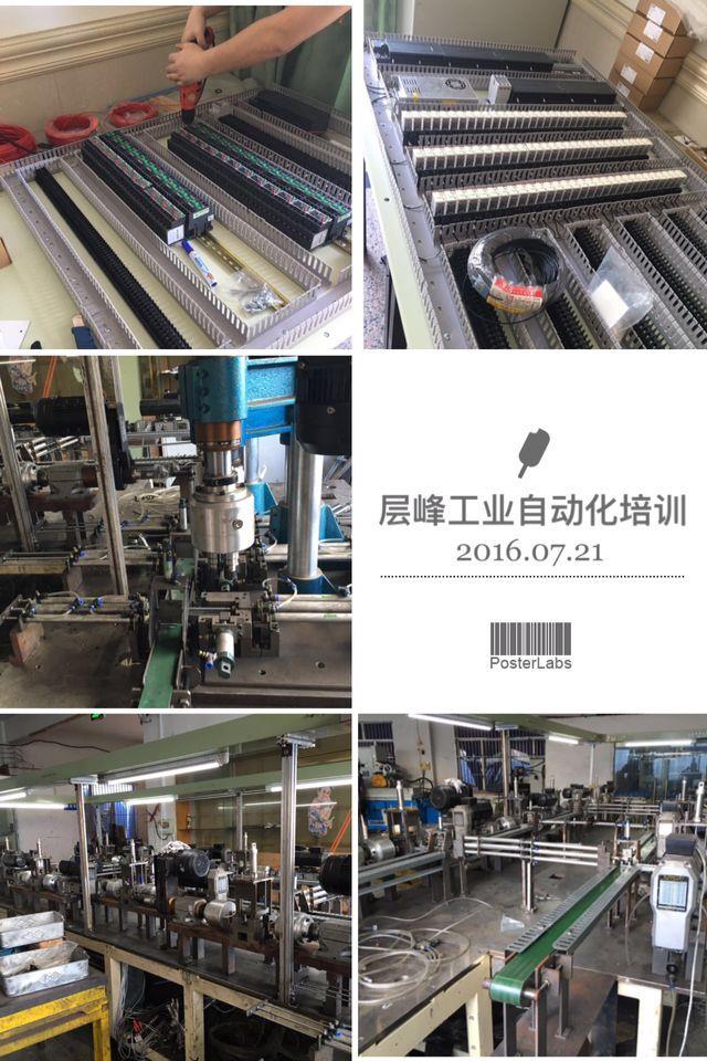 温州西门子PLC编程培训|老品牌层峰PLC培训|龙湾PLC技术培训 缩略图 2