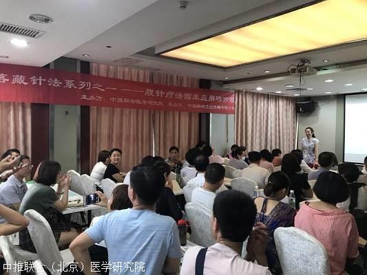 吴金乐根骶疗法培训 肛疗培训 中医培训 缩略图 3