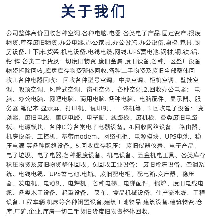 龙泉电脑回收免费评估上门回收