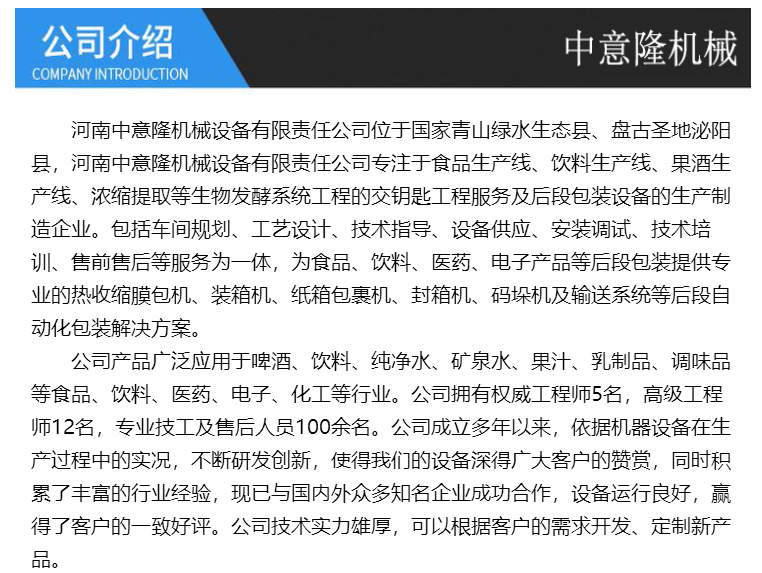 中意隆自动化蜂蜜生产设备 整套蜂蜜灌装加工机器 蜂蜜灌装机