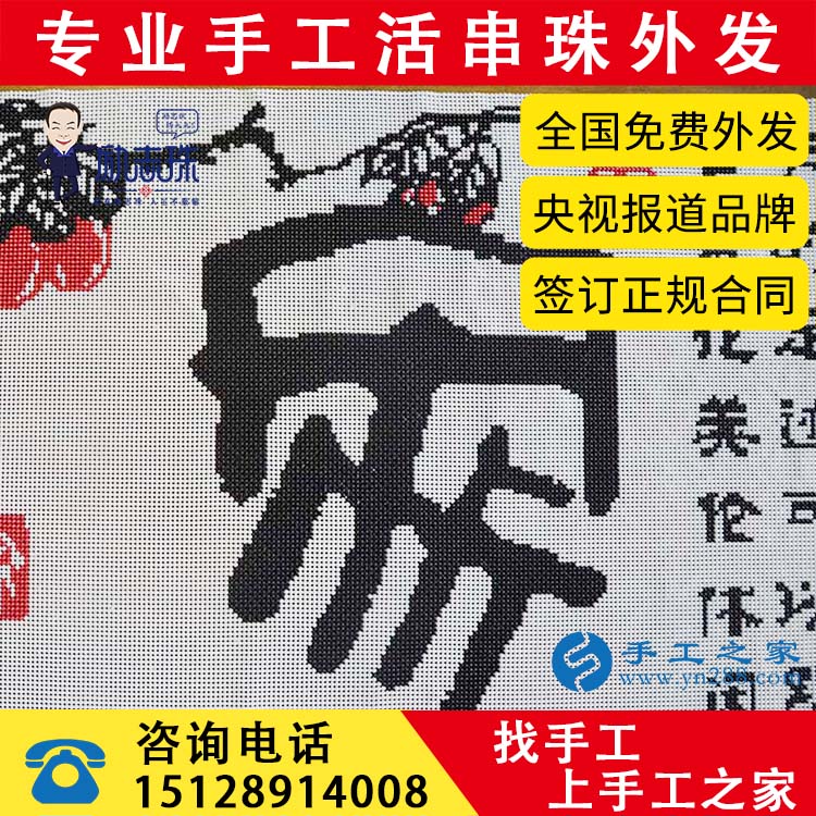 58同城招聘手工活外发