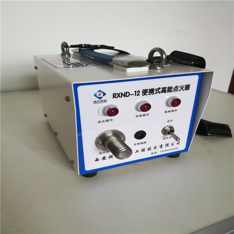 高炉煤气放散塔便携式高能点火器