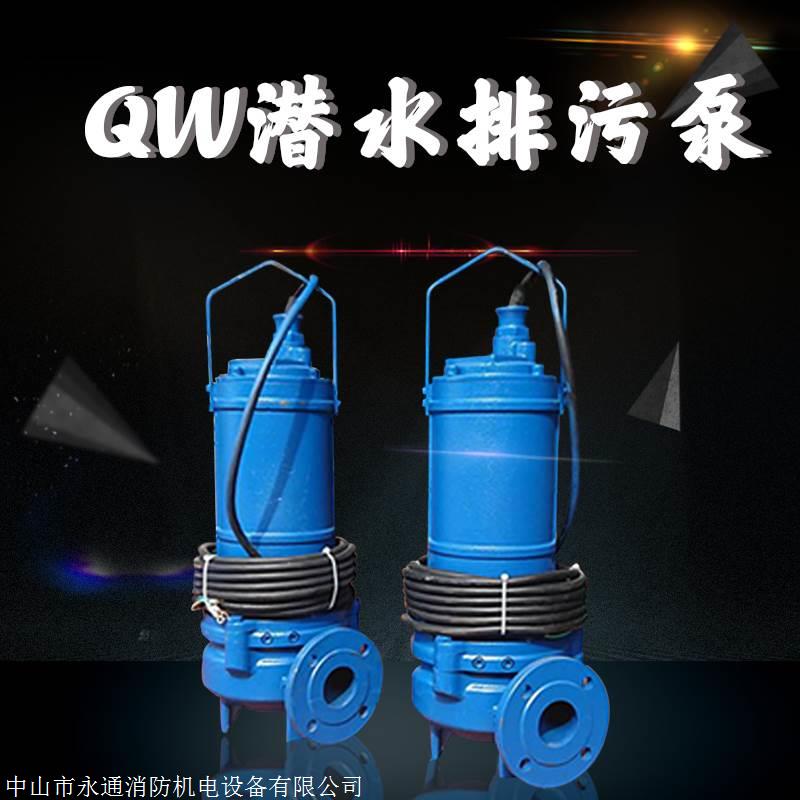 50QW1-1.5KW潜水排污泵 肯富来2寸泵