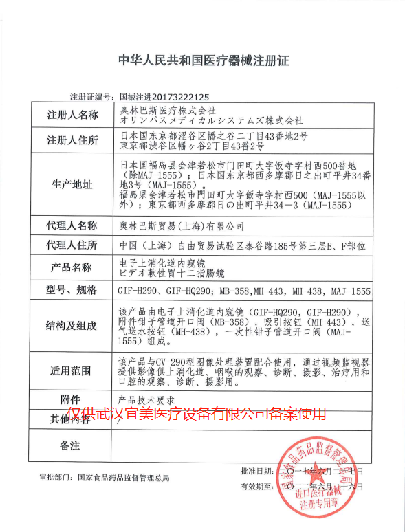 日本奥林巴斯胃肠镜代理 电子结肠内窥镜CF-H290L\CF-H290I