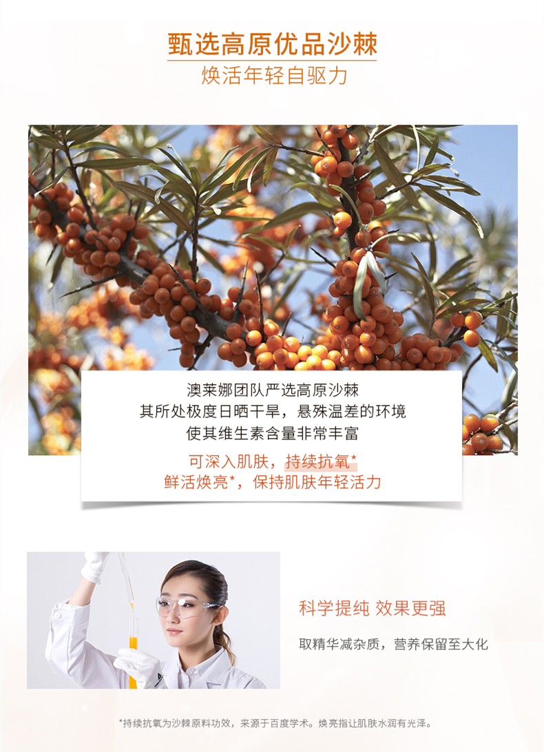 Olena Seabuckthorn Body Wash OEM OEM Customized Care Manufacturer