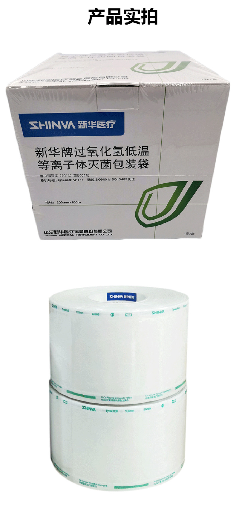 医用吸塑袋：未来医疗包装的新风向