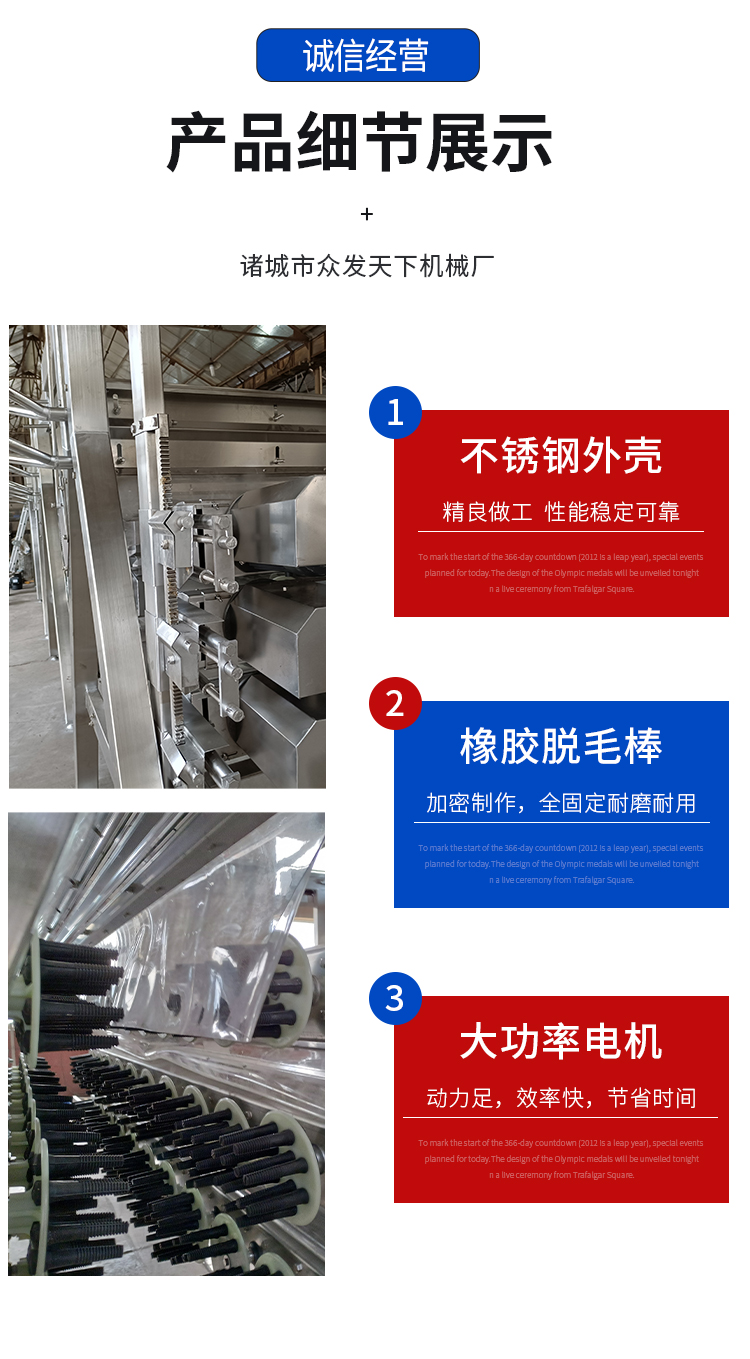 家禽立式脱毛机可定制众发天下鸡鸭鹅脱毛设备粗脱精脱家禽脱羽机