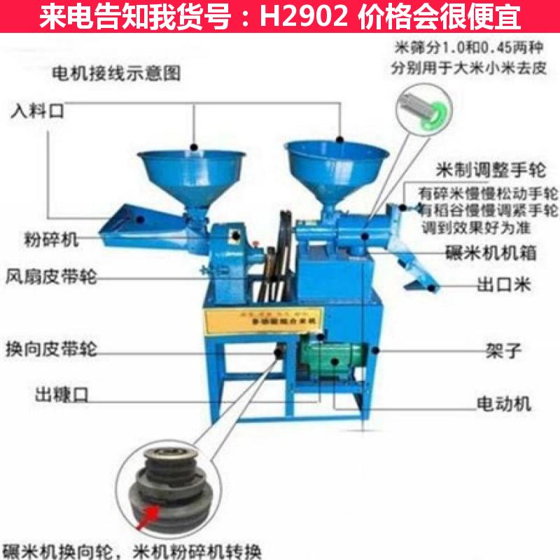 【德科碾米机 粉碎机 磨浆磨粉机货号h2902】