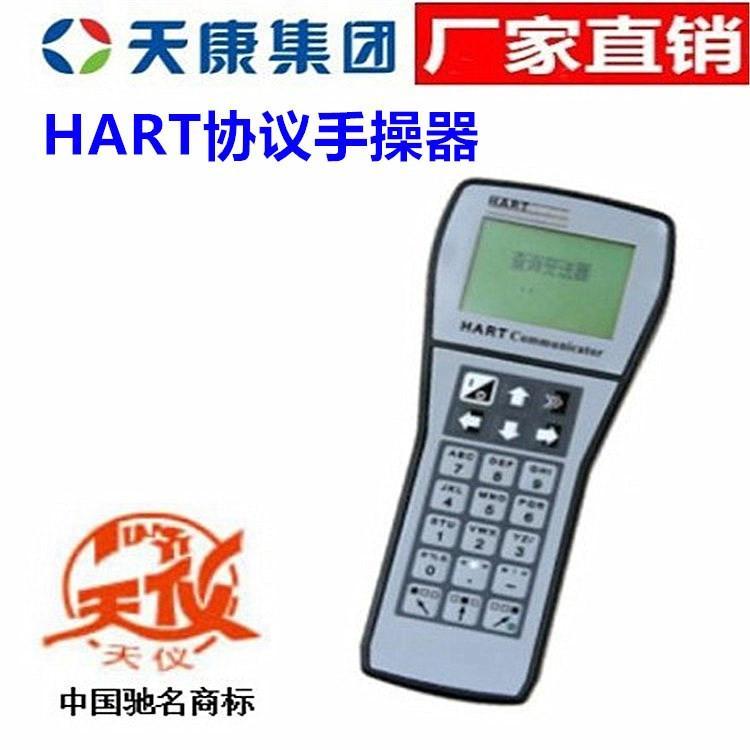 手持式手操器HART协议