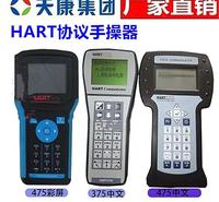 安徽天康手持式手操器带HART通讯器
